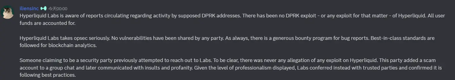 Hyperliquid Labs：未遭受任何朝鲜黑客攻击，所有用户资金均得到妥善管理
