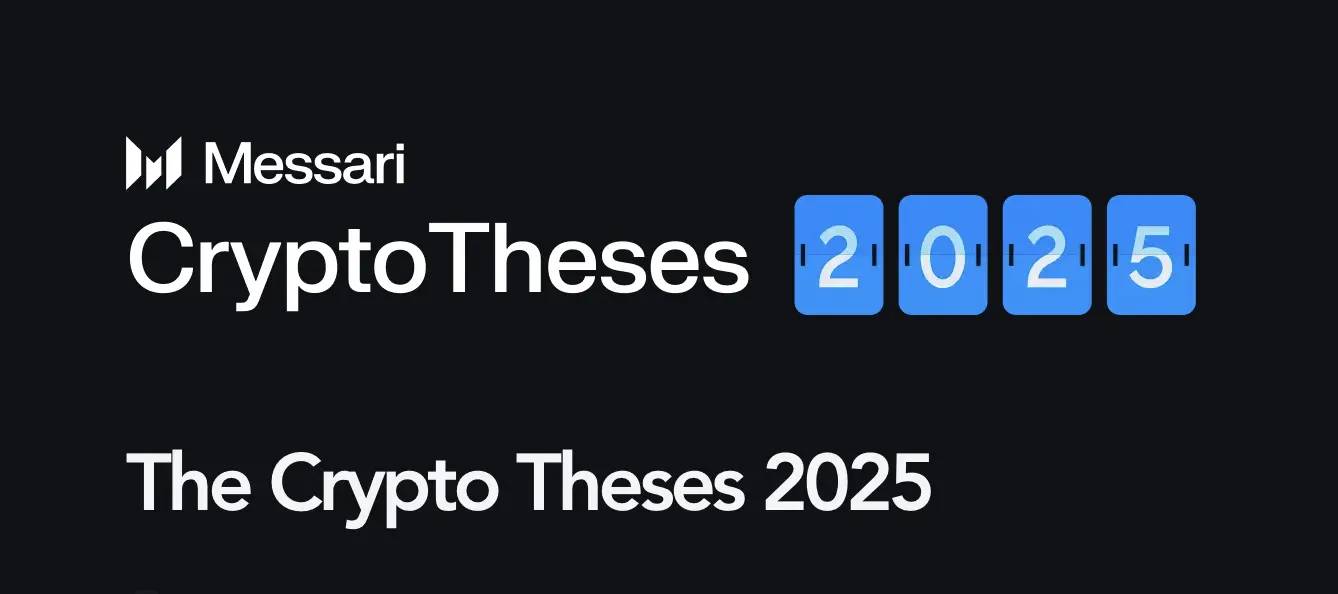 解读 Messari 190 页报告:划重点、抓方向、找时机
