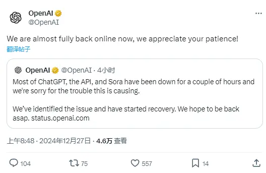 OpenAI：目前服务几乎完全恢复
