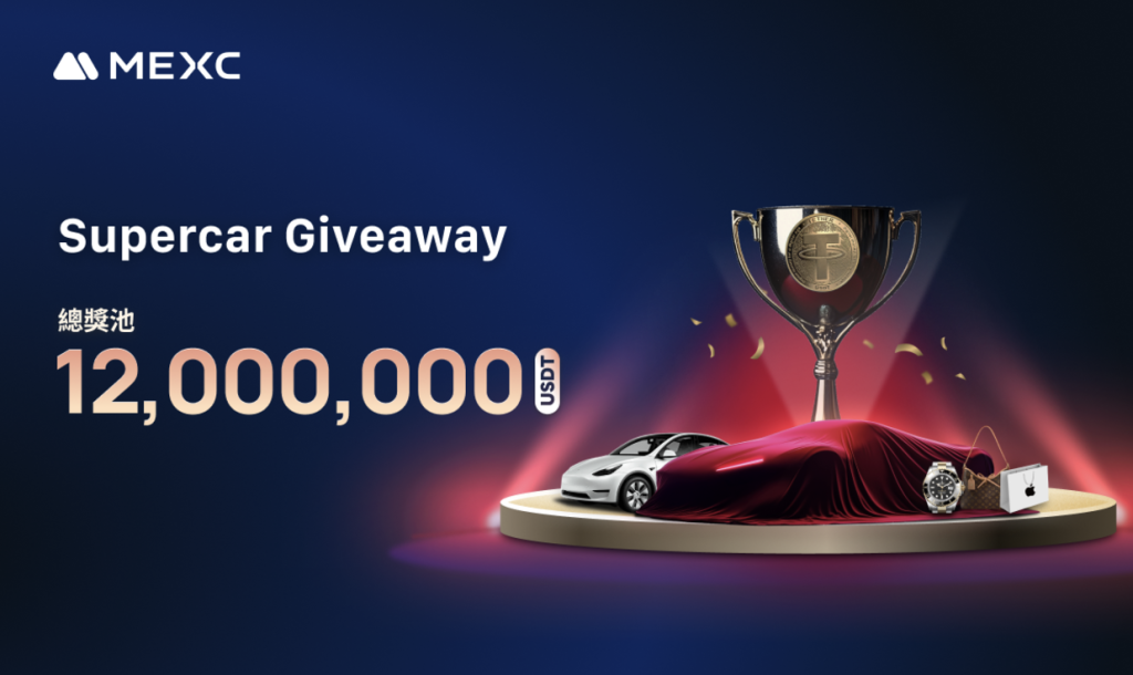 ​MEXC抽超跑活動突破10萬人次參與，即將開啓12,000,000 USDT獎池