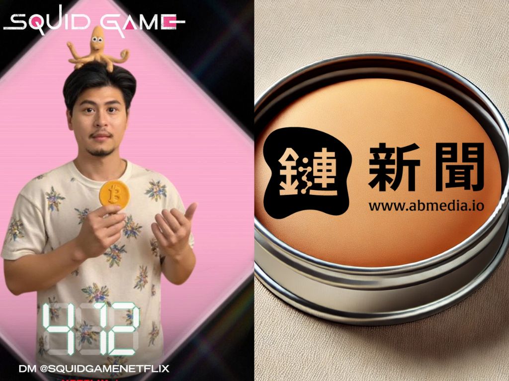 ​有雷慎入！《魷魚遊戲》第二季這個玩家竟是知名炒幣 Youtuber？導演想表達什麼社會現象？