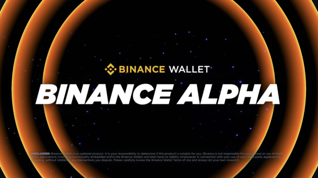 ​Binance Alpha 登場：早期潛力專案曝光，幣安強化上幣前透明度