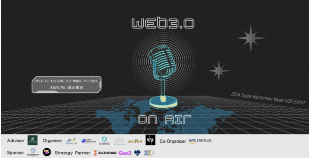 TBW 系列活動 Web 3.0 ON AIR:區塊鏈職涯論壇正式啟動報名!