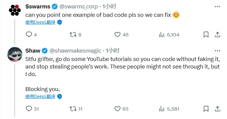 ai16z 合伙人 Shaw：swarms 创始人并不懂如何编写代码，且具有欺诈历史