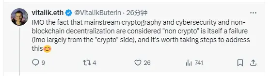Vitalik:主流密码学、网络安全和加密货币以外的去中心化被视为“非加密货币相关”是一种失败
