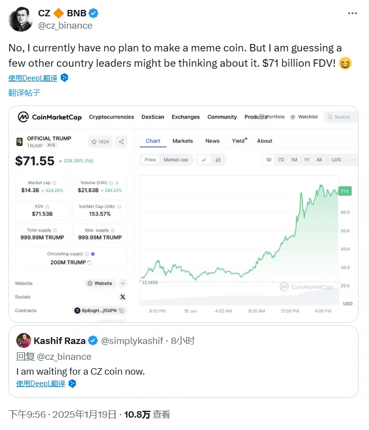 赵长鹏:目前无计划推出 Meme 币