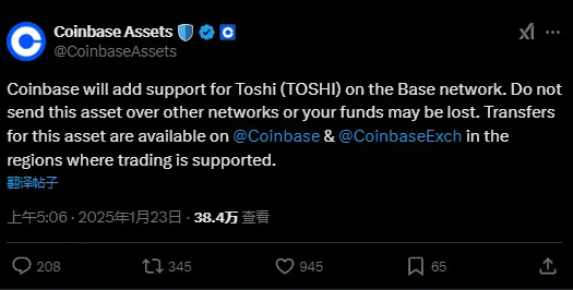 Coinbase 将上线 Toshi（TOSHI）