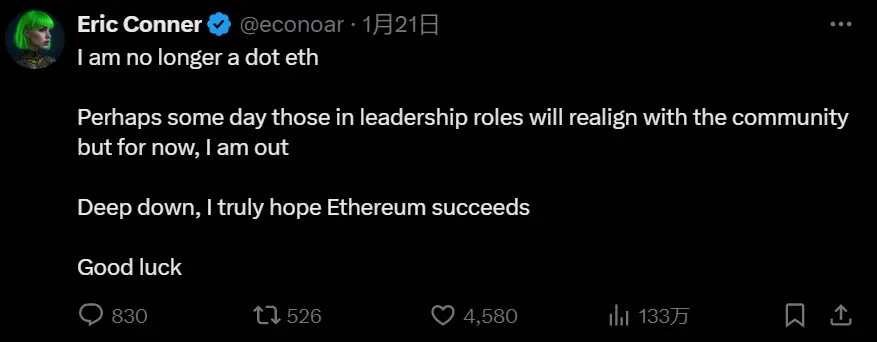 核心成员出走成立“山寨 EF”，以太坊基金会还能撑多久？