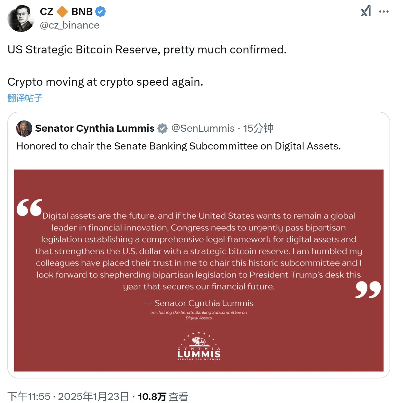 赵长鹏：Lummis 上任意味着美国战略比特币储备几乎得到证实