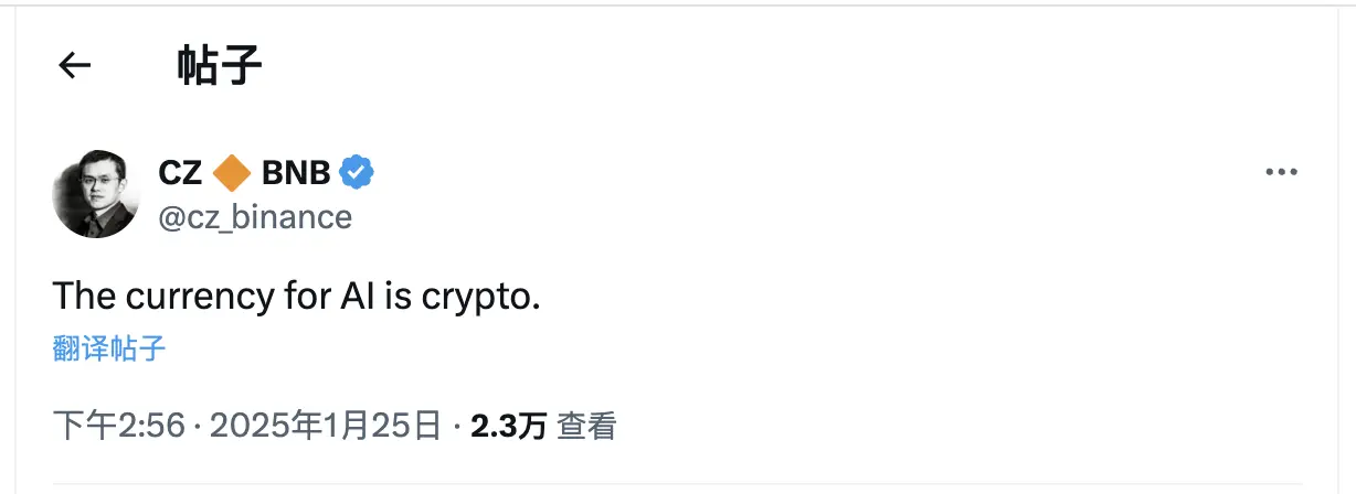 赵长鹏：人工智能的货币是加密货币