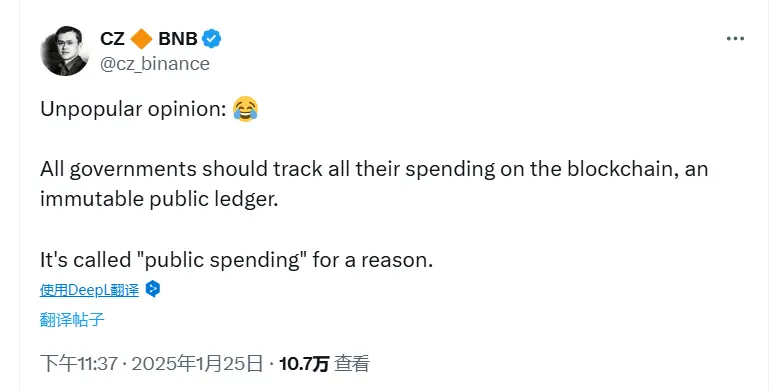 赵长鹏：所有政府都应该在区块链上追踪支出