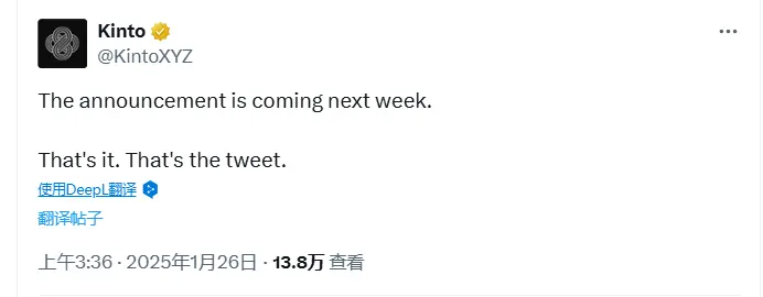Kinto 暗示将于下周发布重大公告