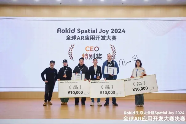 Pentagon Games 闪耀 Rokid 生态大会“Spatial Joy 2024”,斩获 CEO 特别奖!