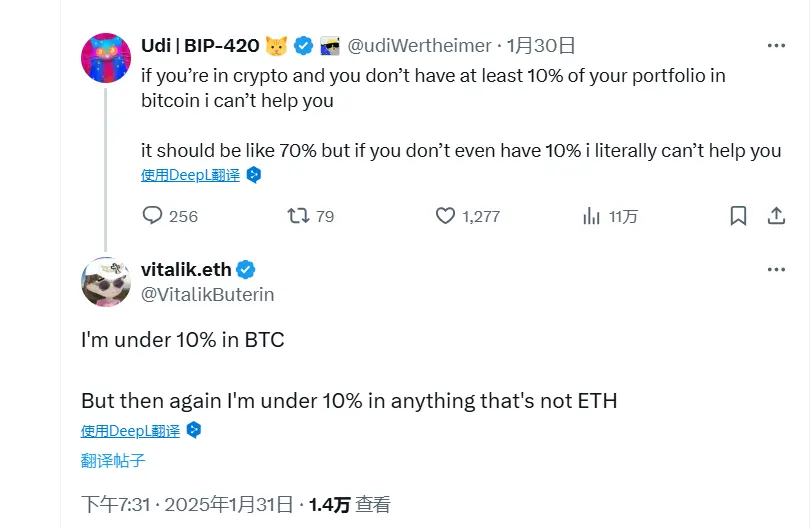 Vitalik：个人投资组合中 BTC 持仓占比不足 10%，ETH 仍是主要仓位