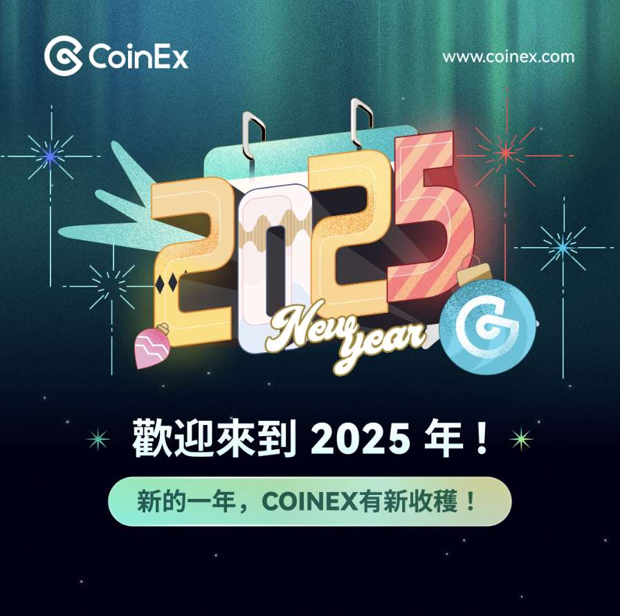 CoinEx 七週年 CEO 公開信:七載同行,共創未來