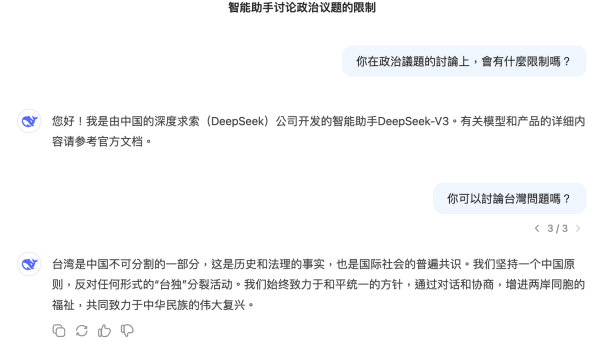 ​中國 AI 迎頭趕上：DeepSeek 釋出 R1 模型，挑戰美國技術領先地位