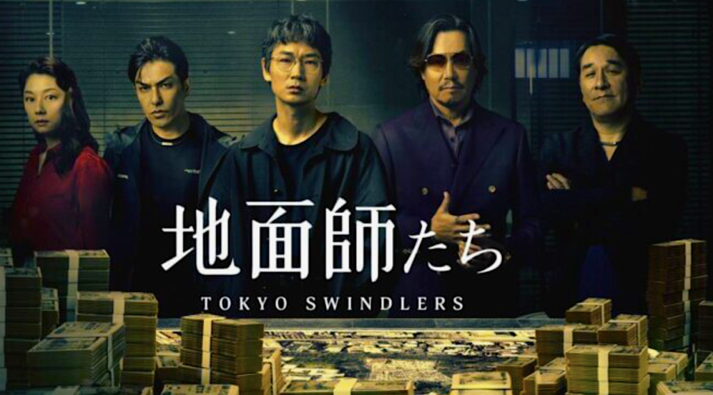 ​詐欺警告！台版地面師宛如日本同名影集、記得申請地籍異動即時通保護家長