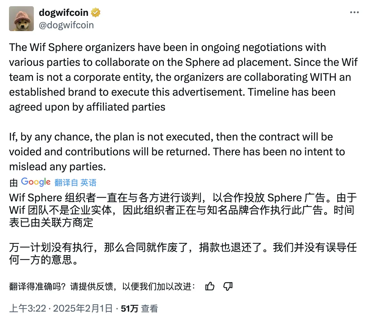 Dogwifhat：一直在与Sphere 各方进行谈判，计划执行失败会退还捐款- 8V加密货币学院