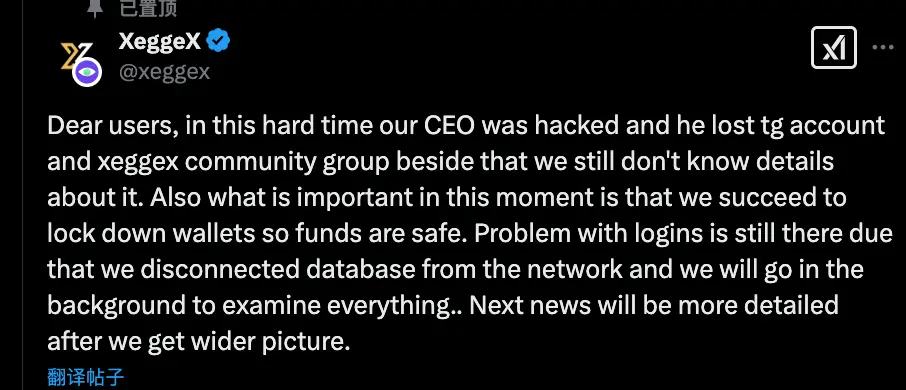 加密交易所 XeggeX 网站昨日起已无法登录,尚未恢复正常运营