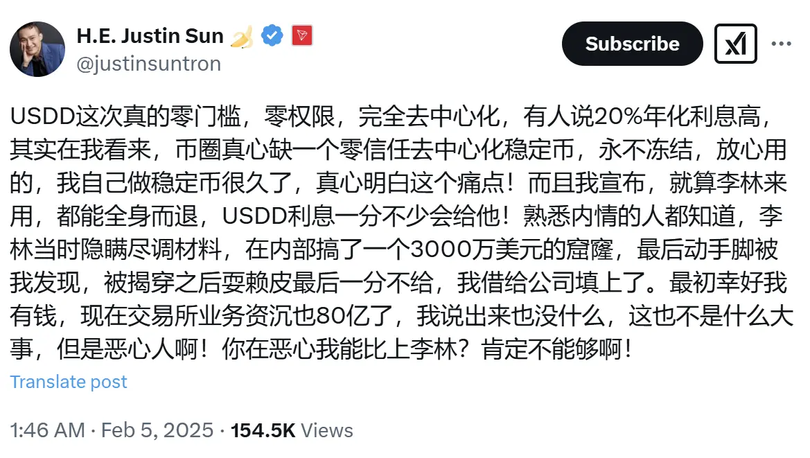 孙宇晨：李林出售火币时隐瞒尽调材料，内部有 3000 万美元窟窿