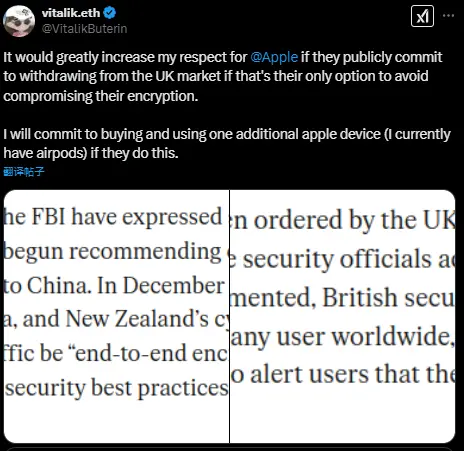 Vitalik：若 Apple 宁退出英国市场也不愿泄密用户数据，将承诺购买和使用一台额外的苹果设备
