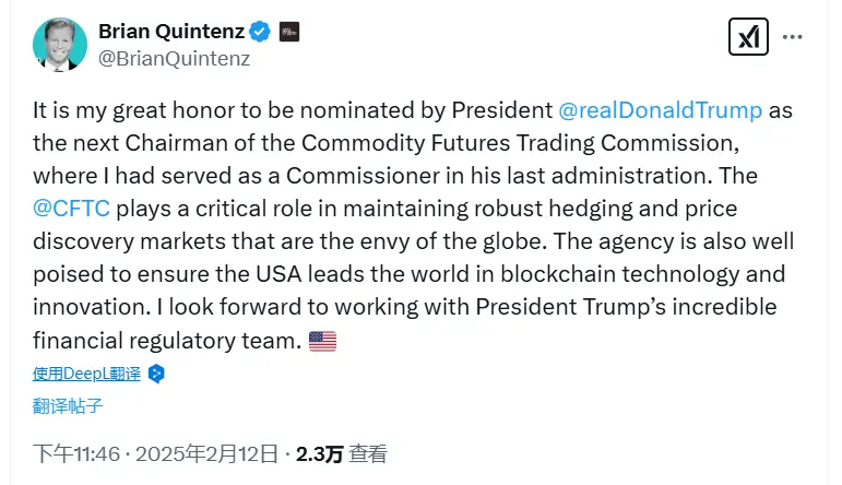 Brian Quintenz 被特朗普提名为美 CFTC 下一任主席
