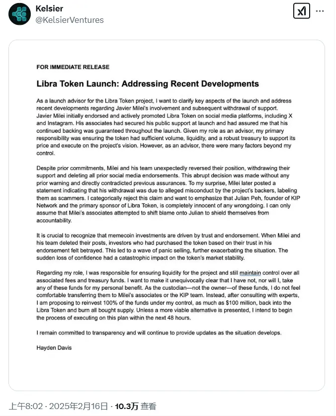 LIBRA 发行顾问 Kelsier：Milei 的删推行为是违约的，KlP 创始人完全无辜