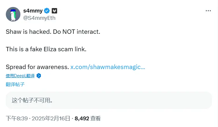 知情人士：ai16z 创始人 X 账号被盗，黑客发布诈骗链接