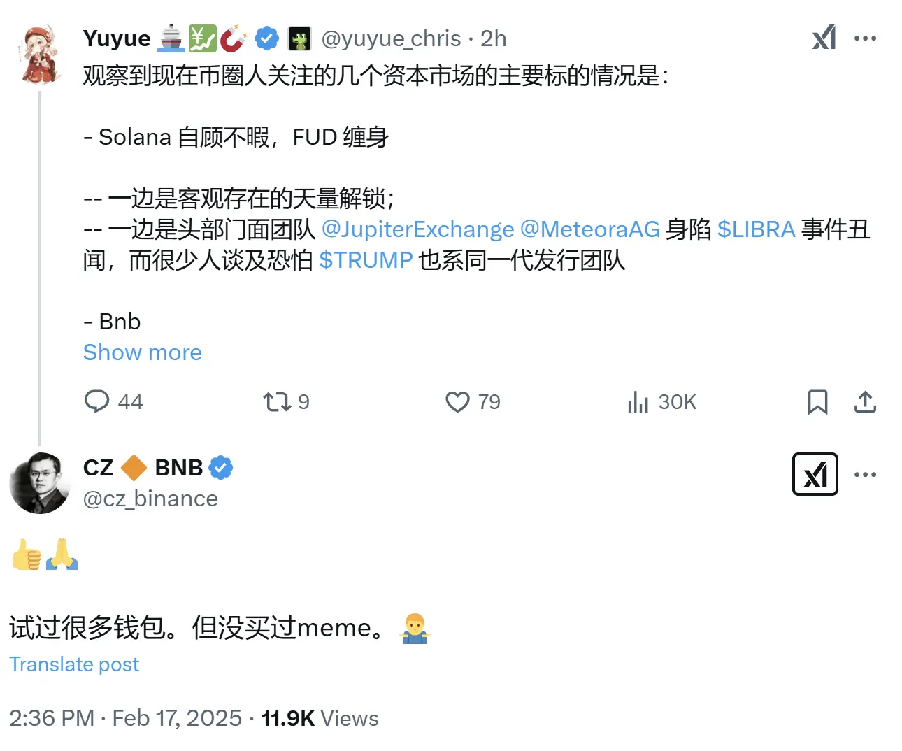 赵长鹏：试过很多钱包，但没买过 meme