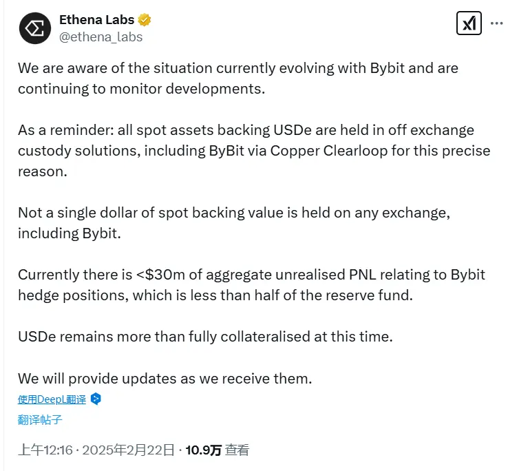 Ethena：Bybit 对冲头寸相关 PNL 仅不足 3000 万美元，USDe 现货资产托管于 CEX 之外