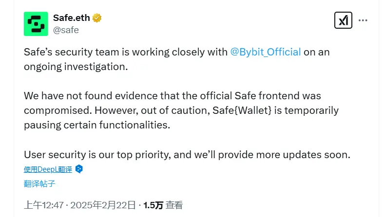 Safe 安全团队正与 Bybit 合作，尚未发现 Safe 前端遭入侵证据