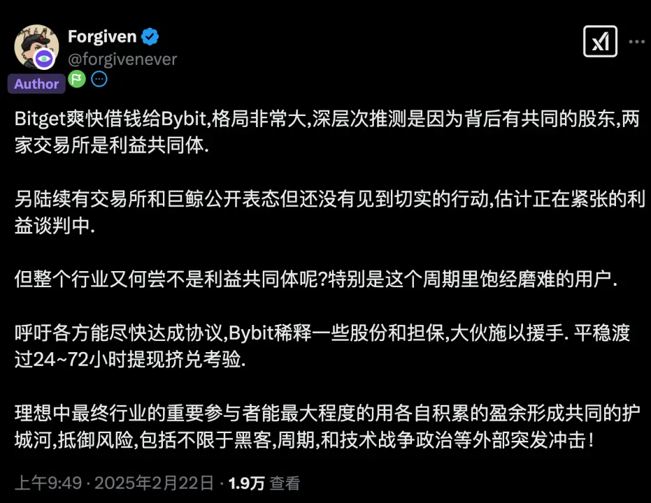 拯救 Bybit ：支援 3.2 亿美元，大家口中的白马骑士都有谁？