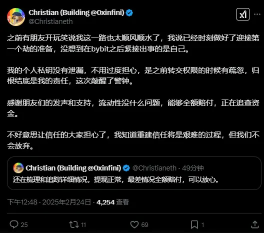 Infini 创始人:个人私钥没有泄漏,是之前转交权限的时候有疏忽