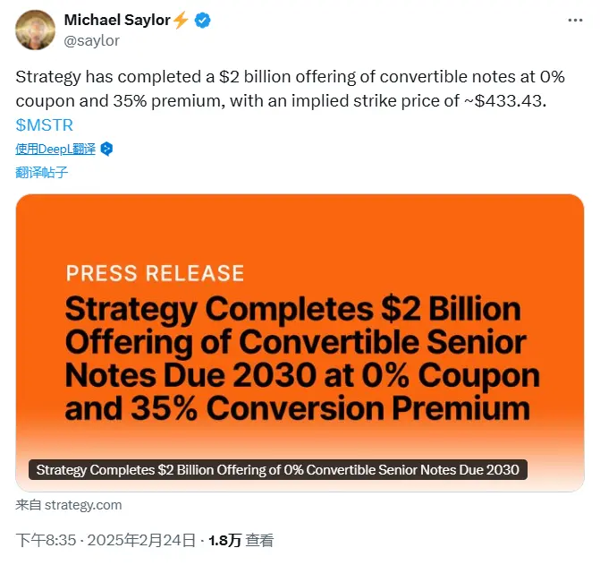 Michael Saylor:Strategy 已完成 20 亿美元可转换票据的发行
