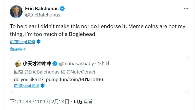 彭博社 ETF 分析师 Eric Balchunas 澄清未推出 Meme 币
