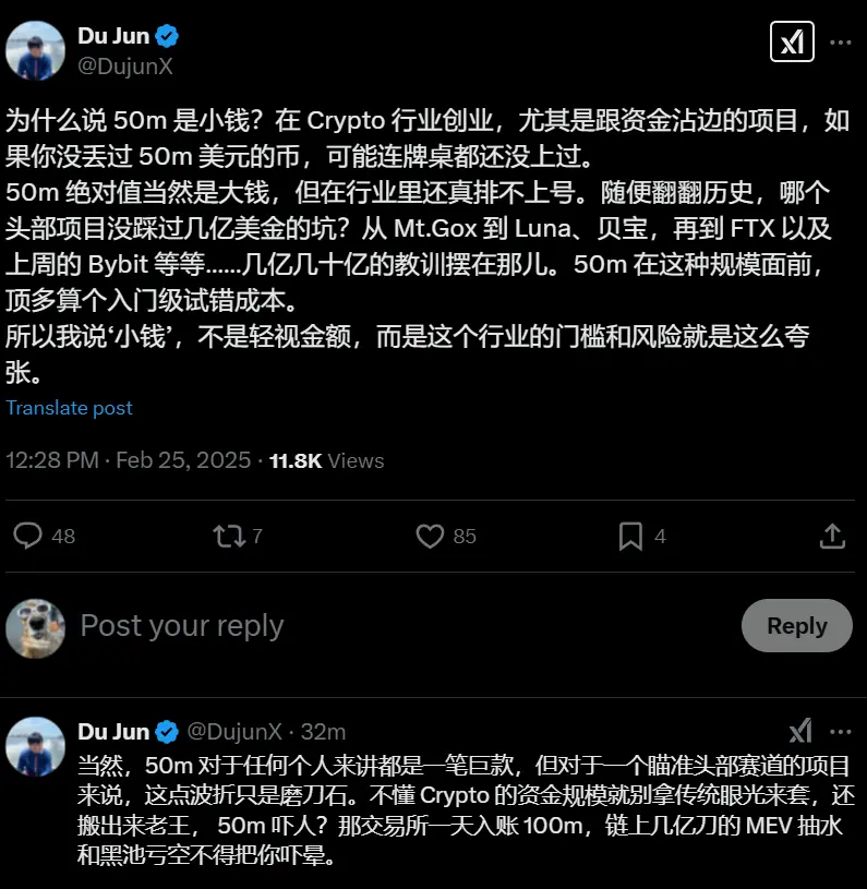 Du Jun :在加密行业 5000 万美元损失仅为“入门级试错成本”