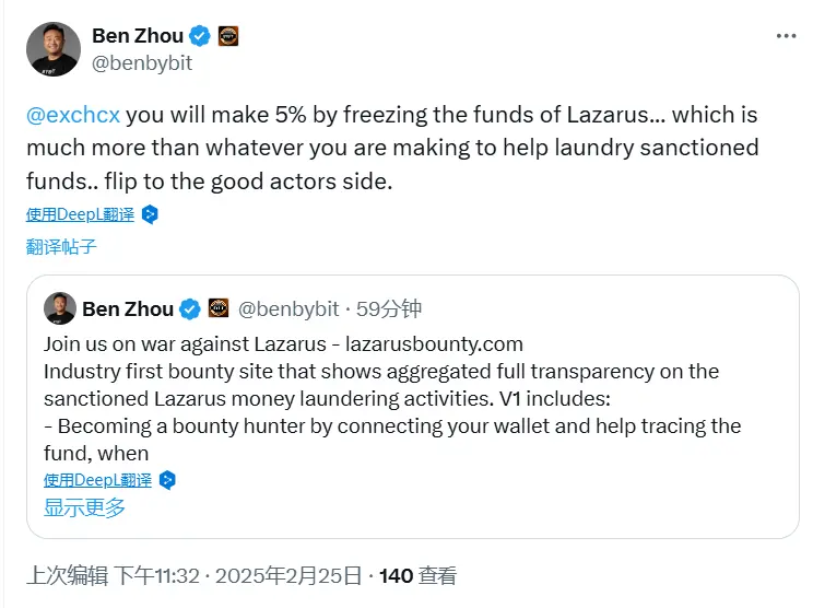 Bybit CEO 喊话 eXch:冻结 Lazarus 资金可赚 5% 抽点,站到好人一边