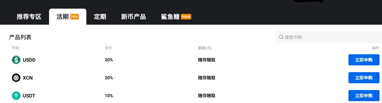 加密市场震荡中，如何让财富稳健增值？