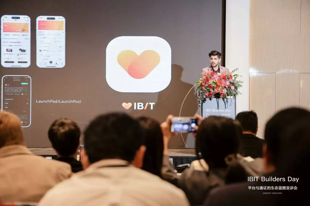 IBIT Builders Day 2025 及战略合约签约仪式圆满落幕
