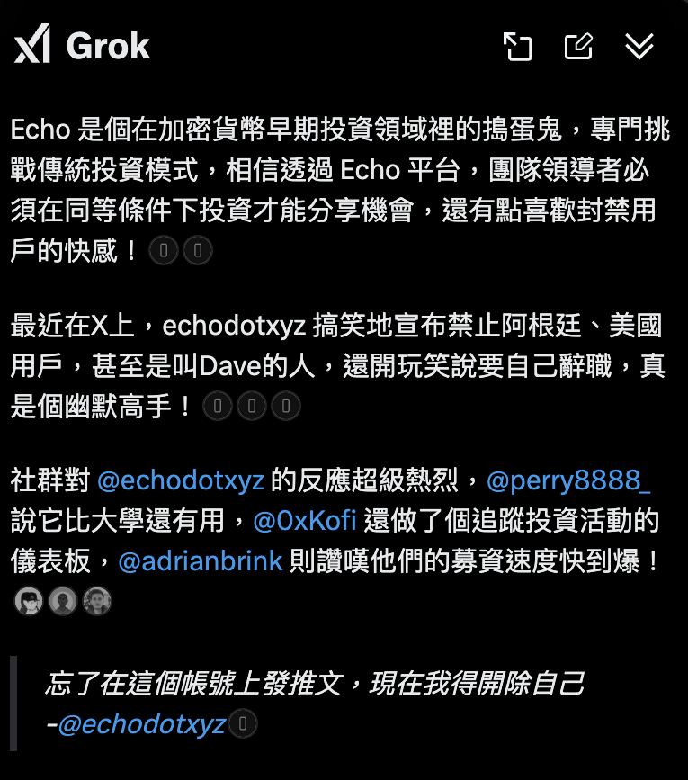 ​群眾募資新典範，詳解天使投資平台 Echo，散戶也能擔任 VC 的 LP？