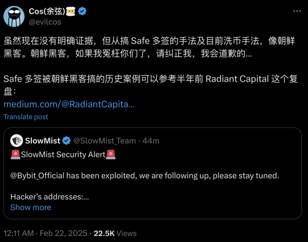 ​Bybit 遭駭天價金額！冷錢包遭攻擊，超過 14 億美元資金外流？