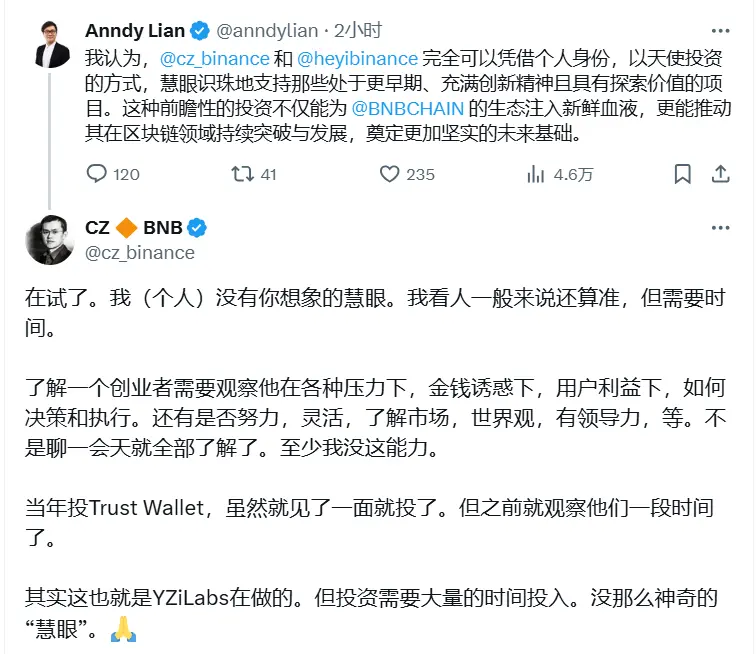 赵长鹏：正尝试以天使投资方式支持早期创新项目