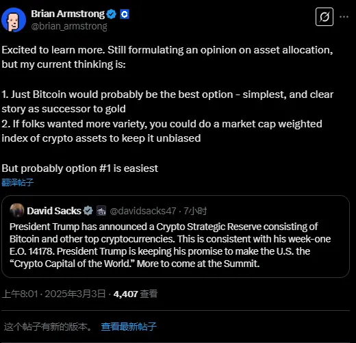 Coinbase 联创:BTC 是战略储备的最优选择,可推出加密市值指数以维持公平公正