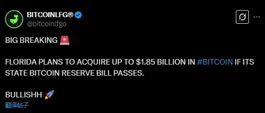 佛罗里达州储备法案计划若通过，预计将收购 18.5 亿美元的比特币
