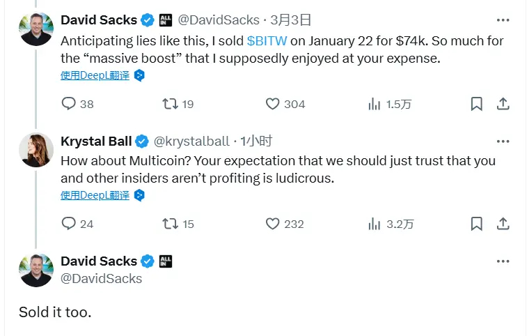 David Sacks 确认已退出 Multicoin Capital 的投资