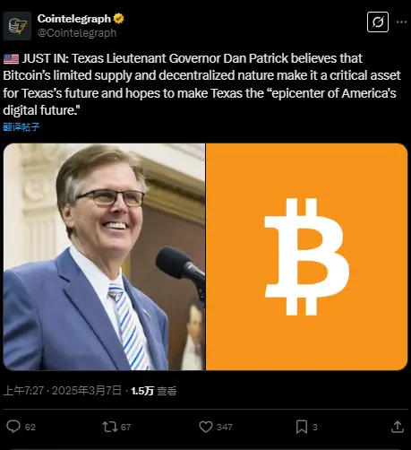 德克萨斯州副州长：比特币将成为未来德克萨斯州的关键资产