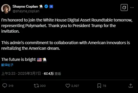 Polymarket CEO 将参加明天的白宫数字资产圆桌会议