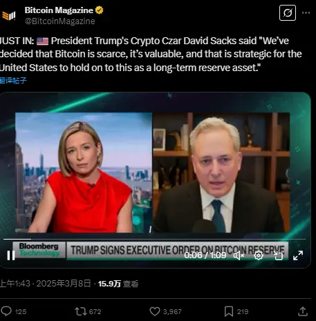 David Sacks：比特币稀缺且具有价值