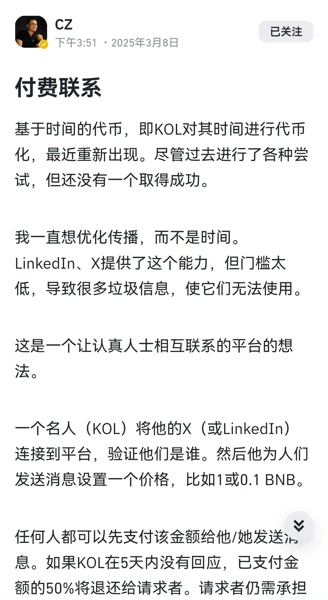 赵长鹏:YZi Labs 或考虑投资一个使用 BNB/BSC 作为主要支付选项来开发良好 MVP 的项目