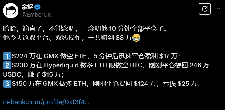 数据:Hyperliquid 上 50 倍杠杆巨鲸平仓,双平台双线操作共获利 8 万美元